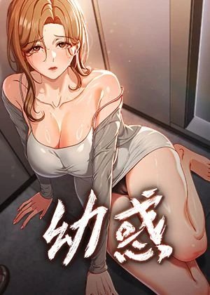 禁漫天堂漫画全彩韩漫精选